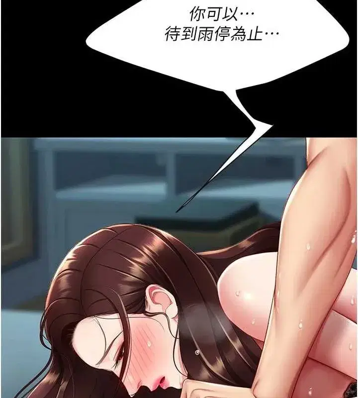 第98話-朋友愛妻的便當