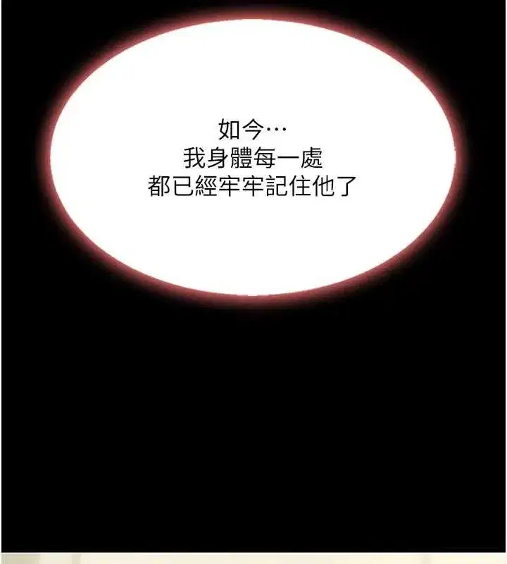 第98話-朋友愛妻的便當