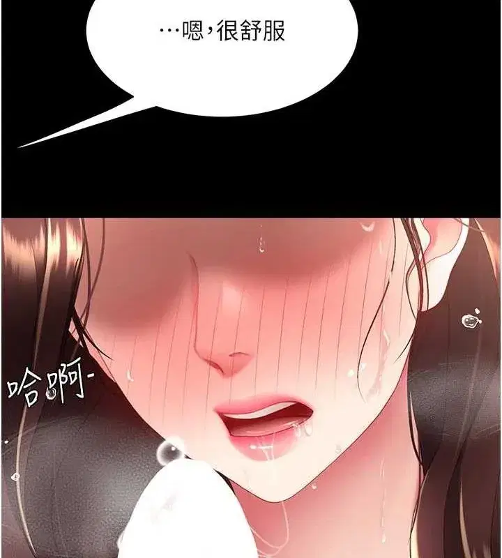 第98話-朋友愛妻的便當