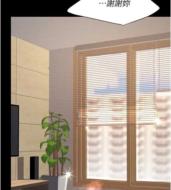 第98話-朋友愛妻的便當