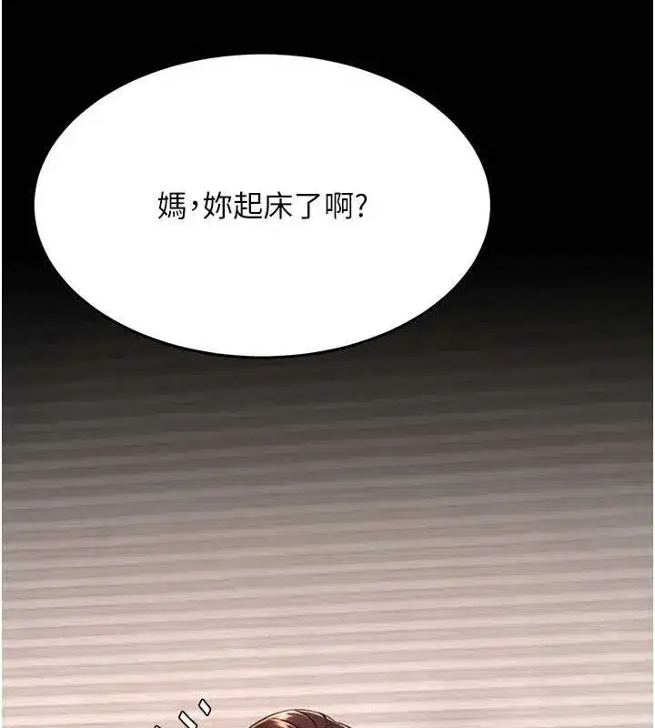 第98話-朋友愛妻的便當