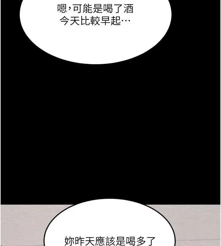 第98話-朋友愛妻的便當