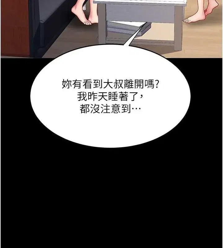 第98話-朋友愛妻的便當
