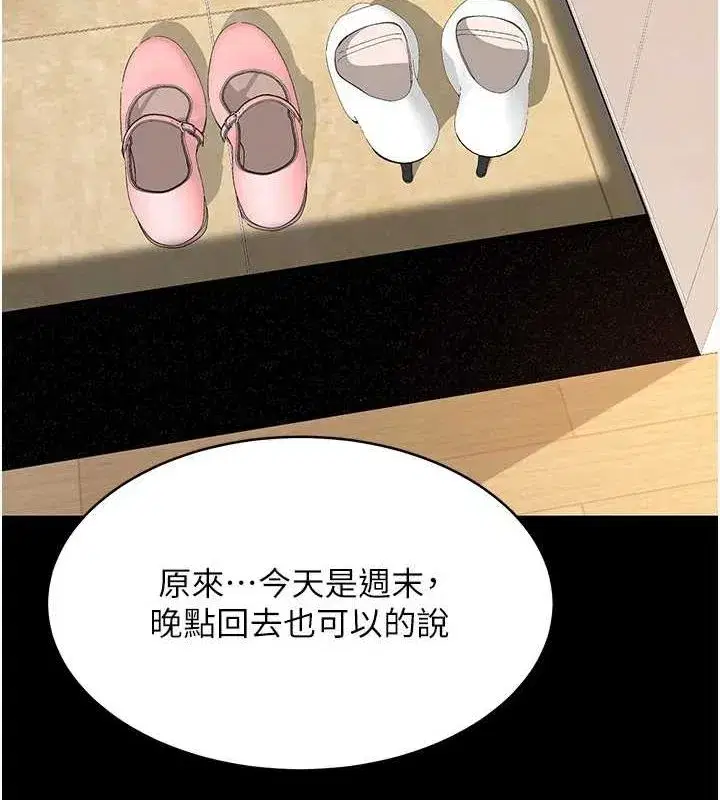 第98話-朋友愛妻的便當