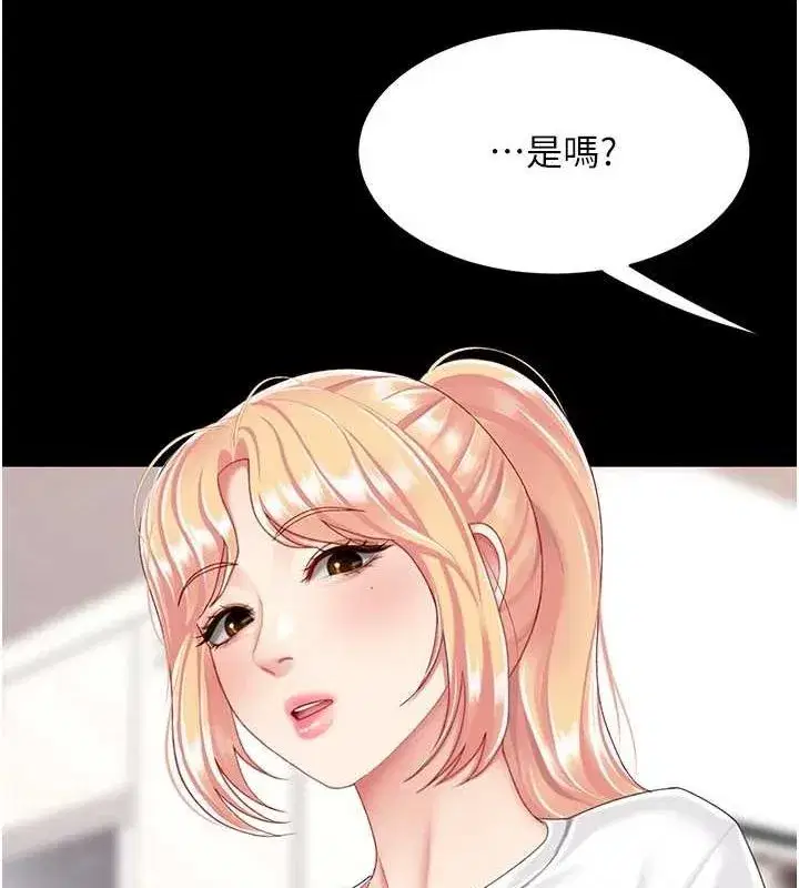 第98話-朋友愛妻的便當