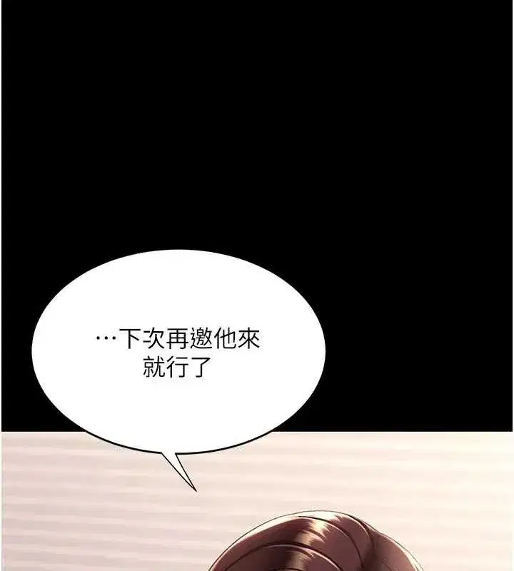 第98話-朋友愛妻的便當