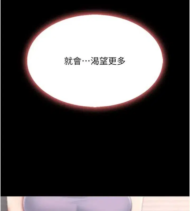 第98話-朋友愛妻的便當