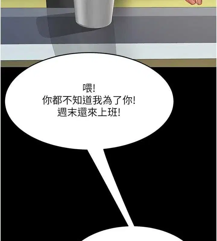 第98話-朋友愛妻的便當