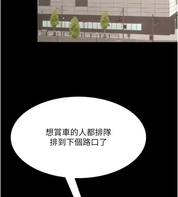 第98話-朋友愛妻的便當