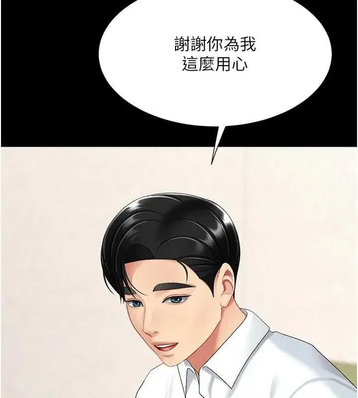 第98話-朋友愛妻的便當