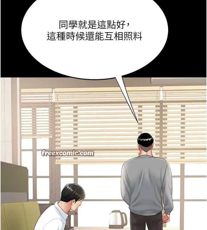 第98話-朋友愛妻的便當