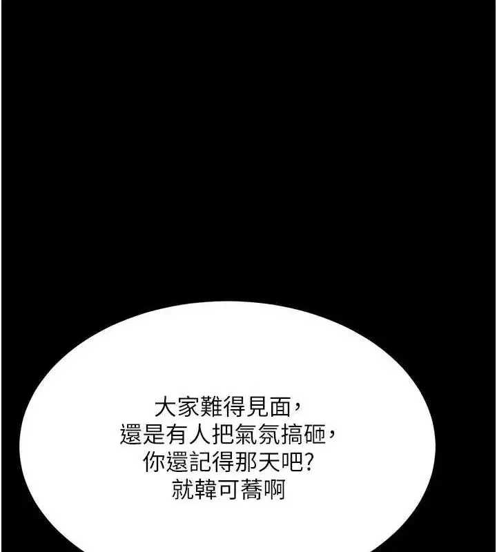 第98話-朋友愛妻的便當