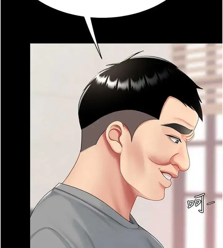 第98話-朋友愛妻的便當