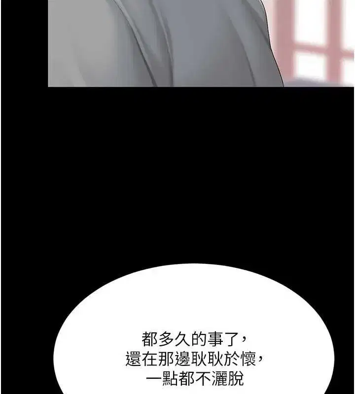 第98話-朋友愛妻的便當