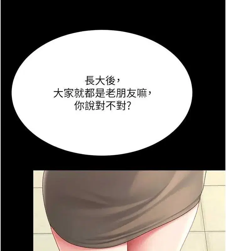 第98話-朋友愛妻的便當