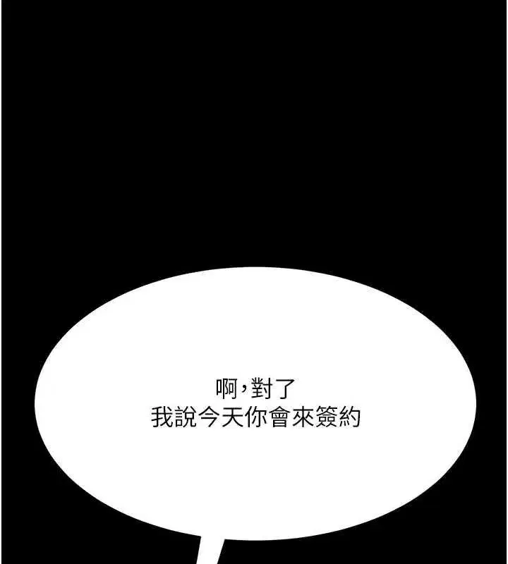 第98話-朋友愛妻的便當