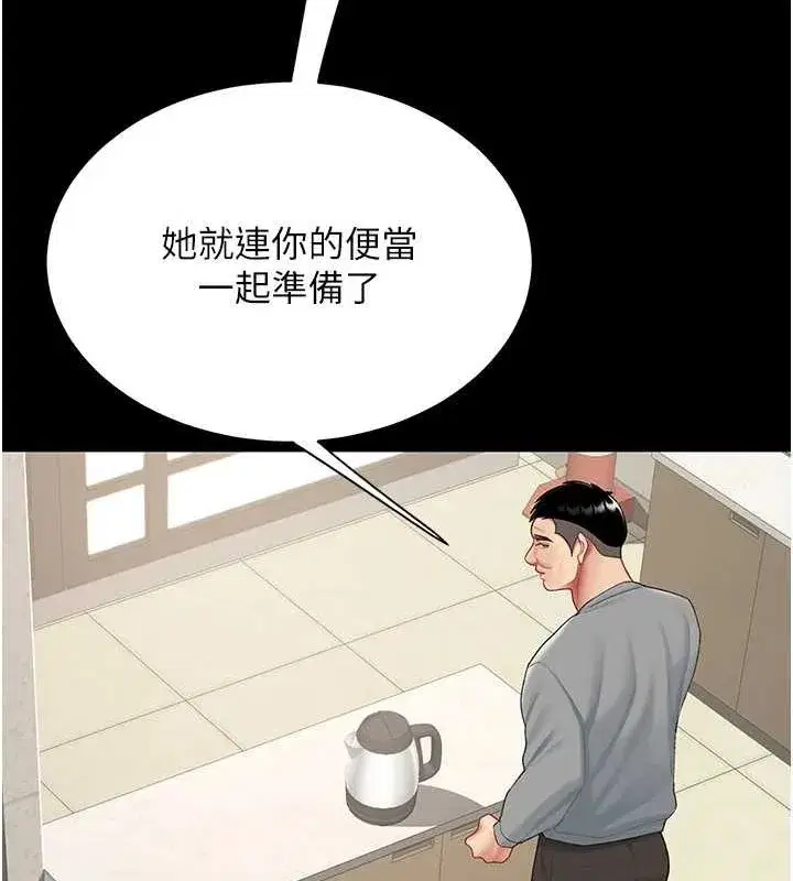 第98話-朋友愛妻的便當