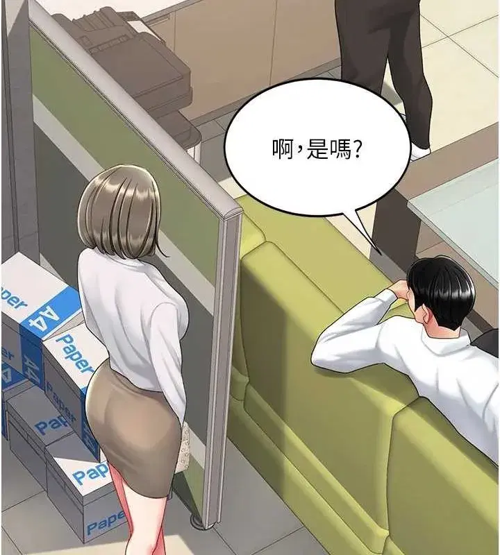 第98話-朋友愛妻的便當