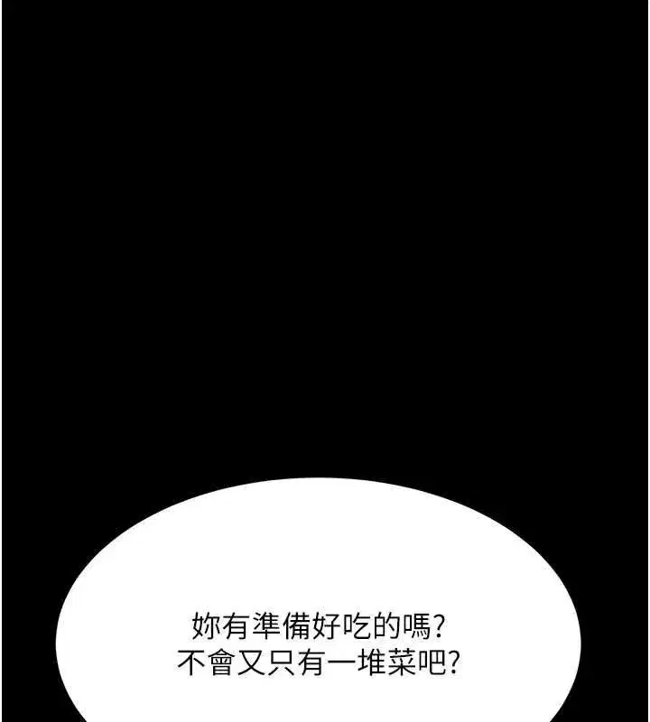 第98話-朋友愛妻的便當