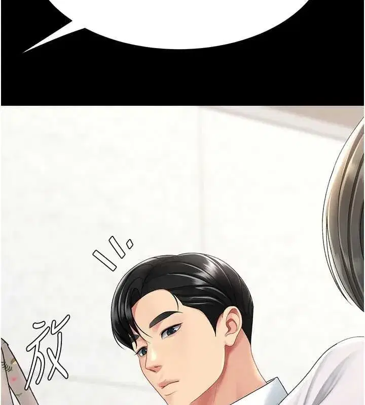 第98話-朋友愛妻的便當