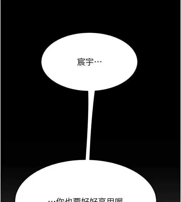 第98話-朋友愛妻的便當