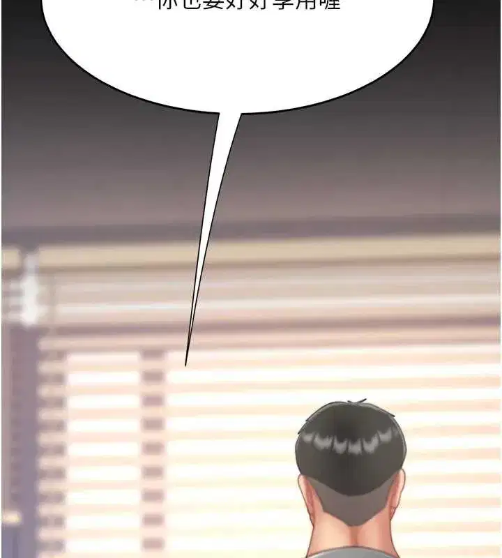 第98話-朋友愛妻的便當