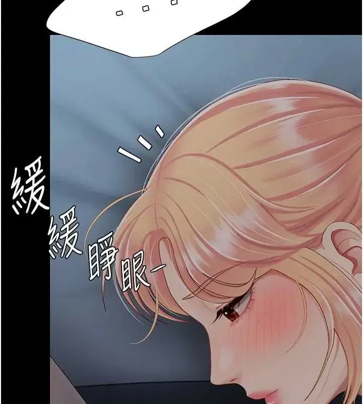 第98話-朋友愛妻的便當