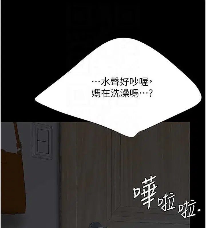 第98話-朋友愛妻的便當