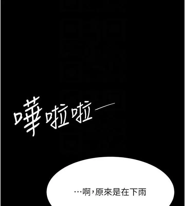 第98話-朋友愛妻的便當