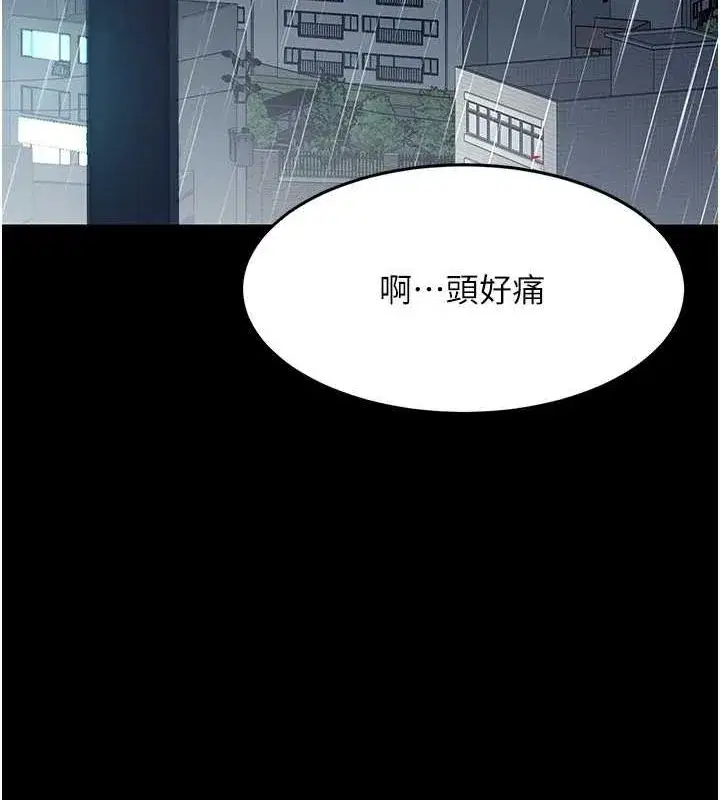 第98話-朋友愛妻的便當