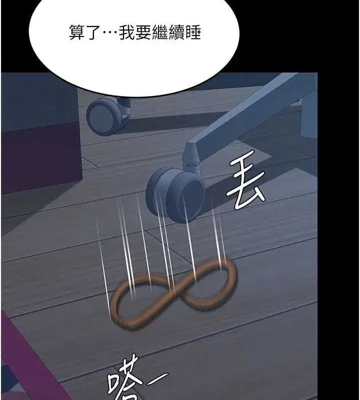 第98話-朋友愛妻的便當