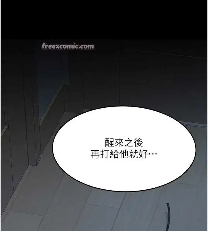 第98話-朋友愛妻的便當