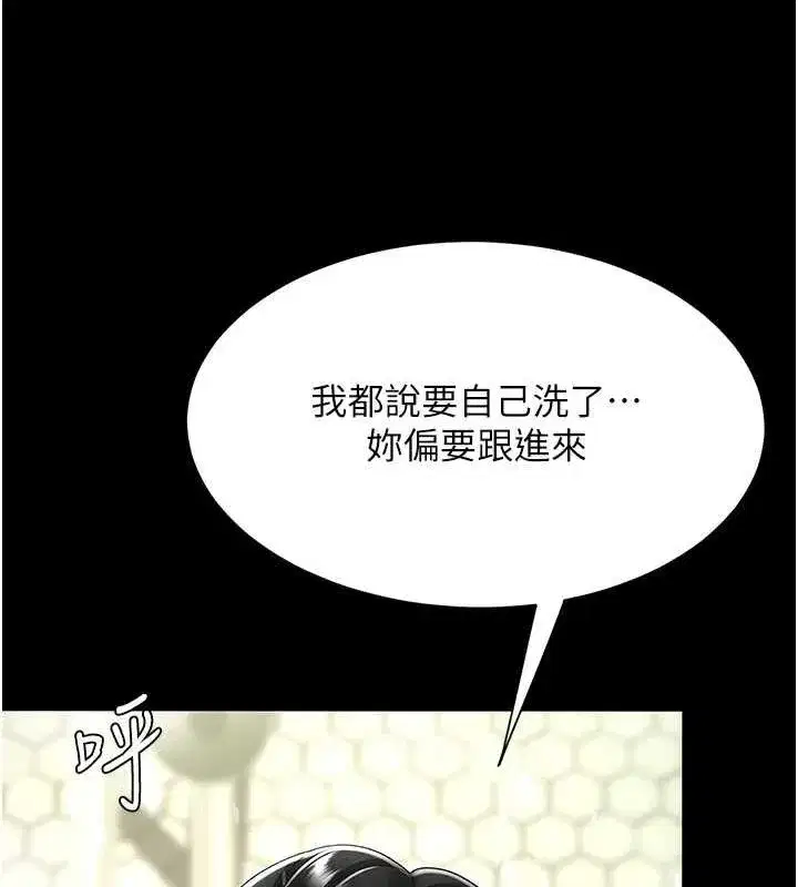 第98話-朋友愛妻的便當