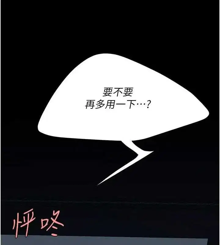 第98話-朋友愛妻的便當