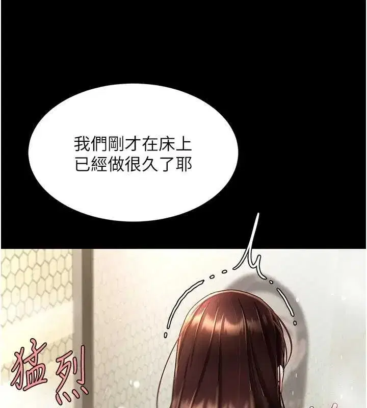 第98話-朋友愛妻的便當