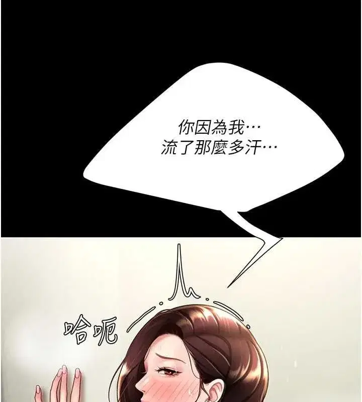 第98話-朋友愛妻的便當