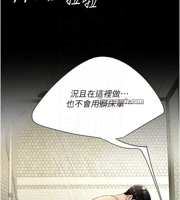 第98話-朋友愛妻的便當