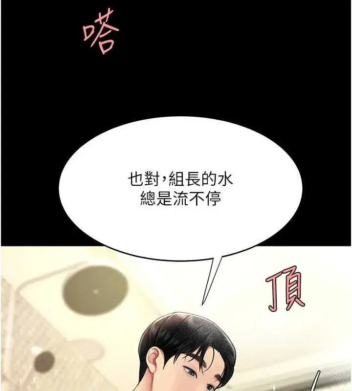 第98話-朋友愛妻的便當