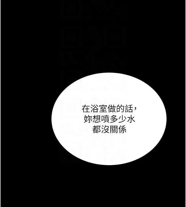 第98話-朋友愛妻的便當