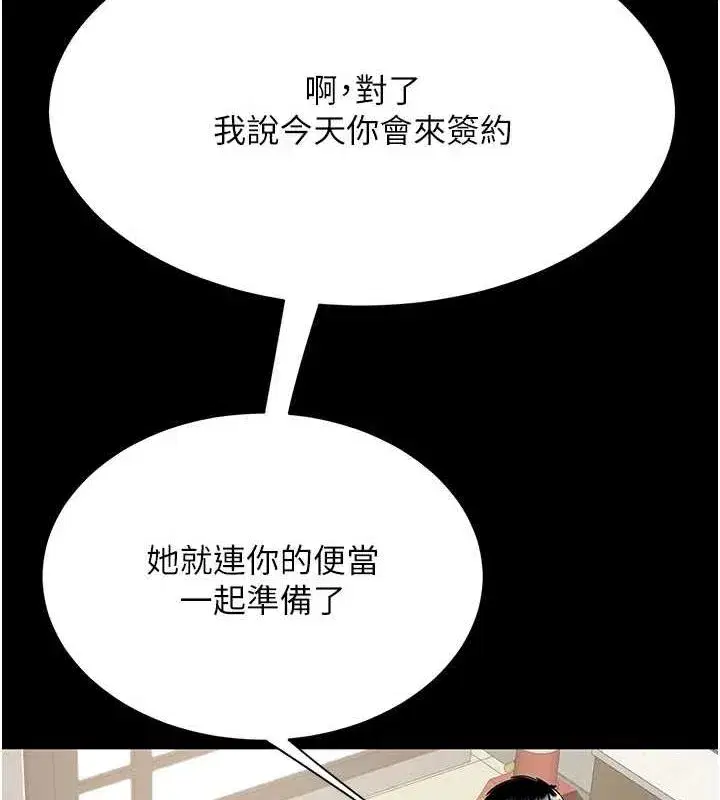 第99話-我想讓你心情變好