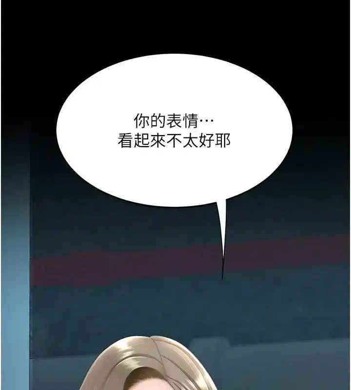 第99話-我想讓你心情變好