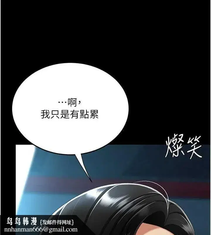 第99話-我想讓你心情變好