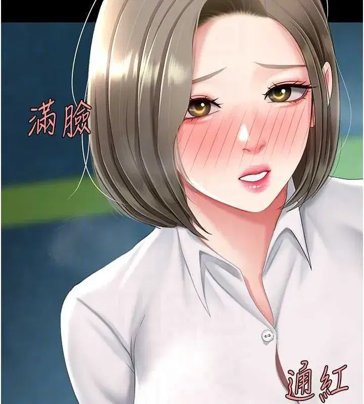 第99話-我想讓你心情變好