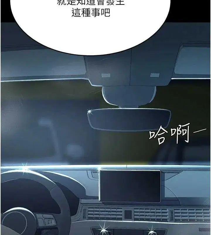 第99話-我想讓你心情變好