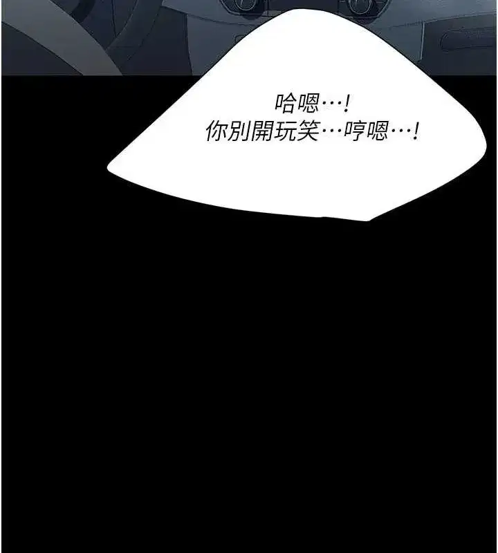 第99話-我想讓你心情變好