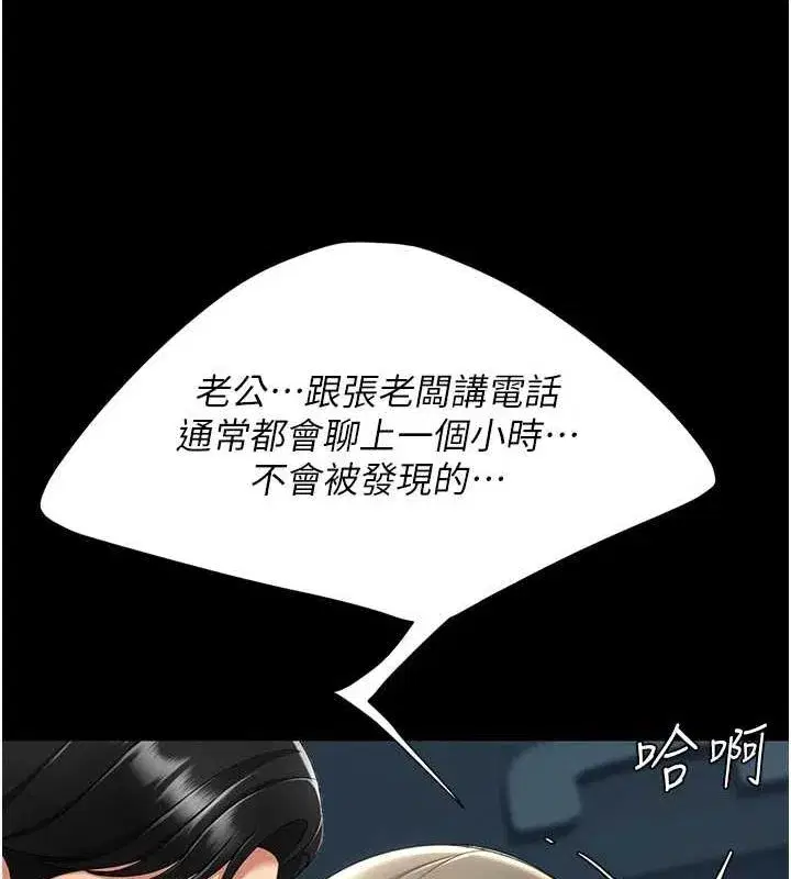 第99話-我想讓你心情變好