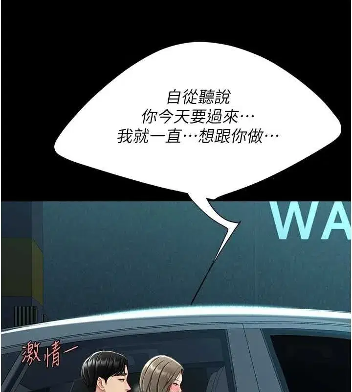 第99話-我想讓你心情變好