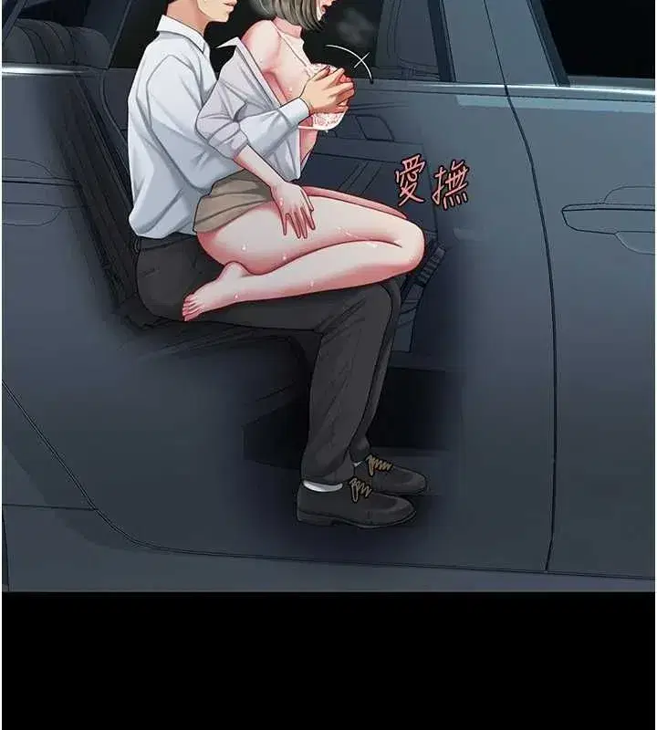 第99話-我想讓你心情變好