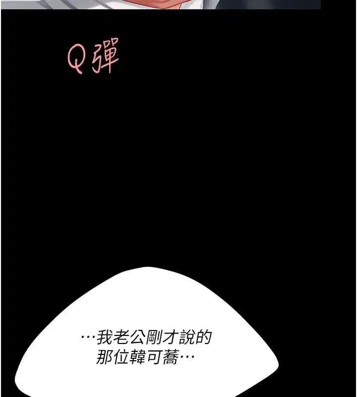 第99話-我想讓你心情變好