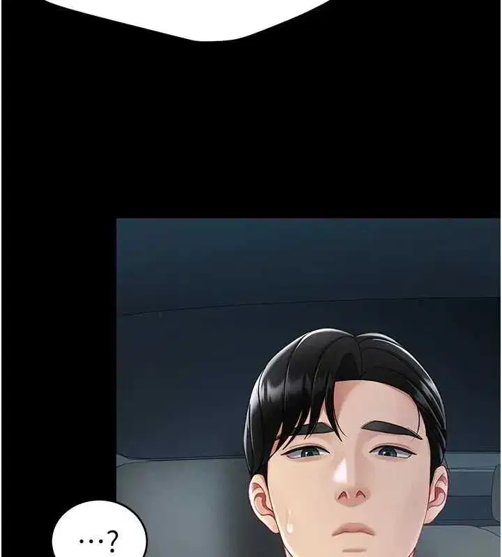 第99話-我想讓你心情變好